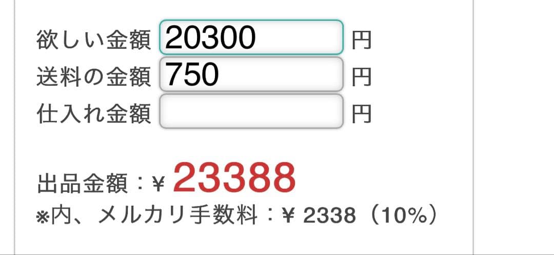 ロールシール7本セット