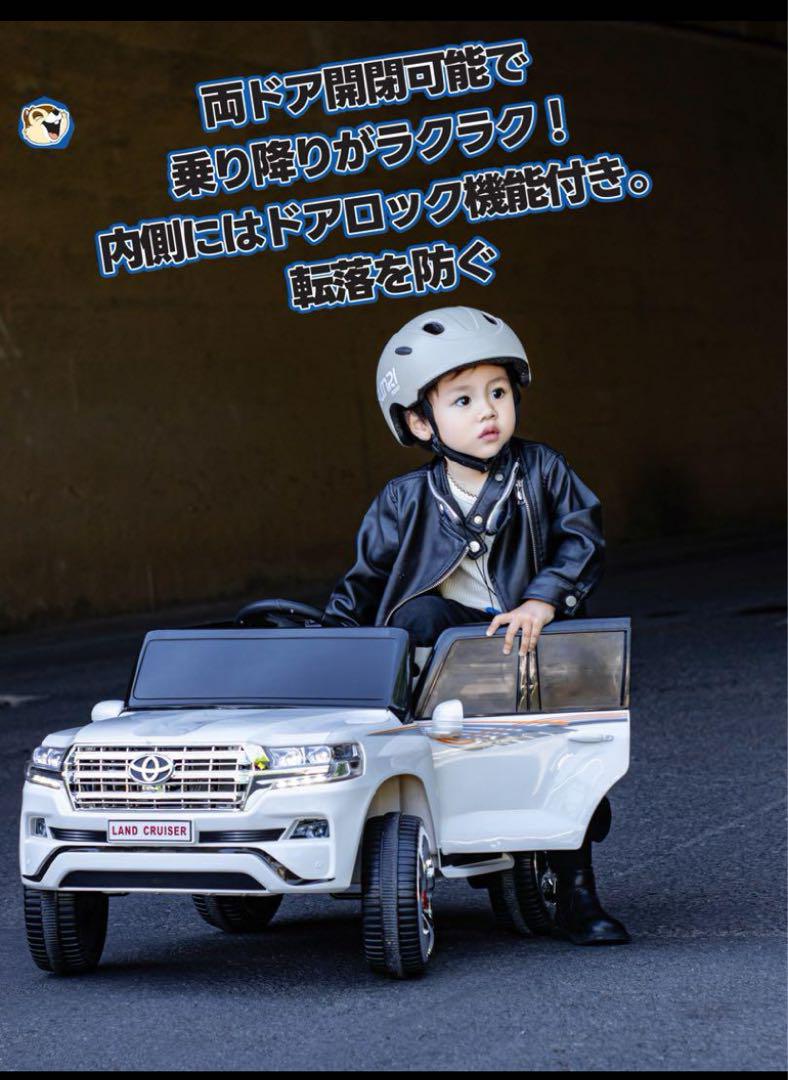 電動乗用カー トヨタランドクルーザー 玩具 おもちゃ子ども 乗用ラジコン