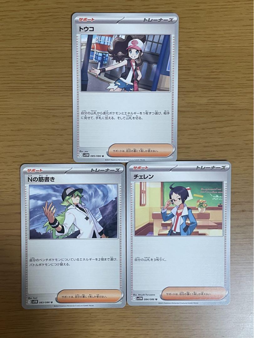 Nの筋書き SAR ブラックボルト ホワイトフレア ポケカ】Nの新SAR最高すぎる！AR＋SR以上公開カードまとめ