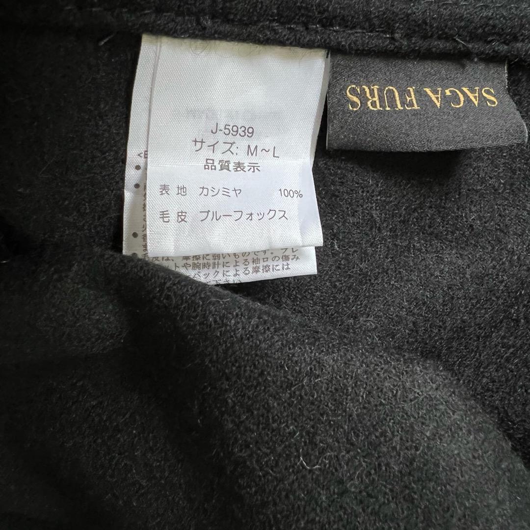✨美品✨株式会社富和✨SAGA FURSカシミヤ100%ブルーフォックス