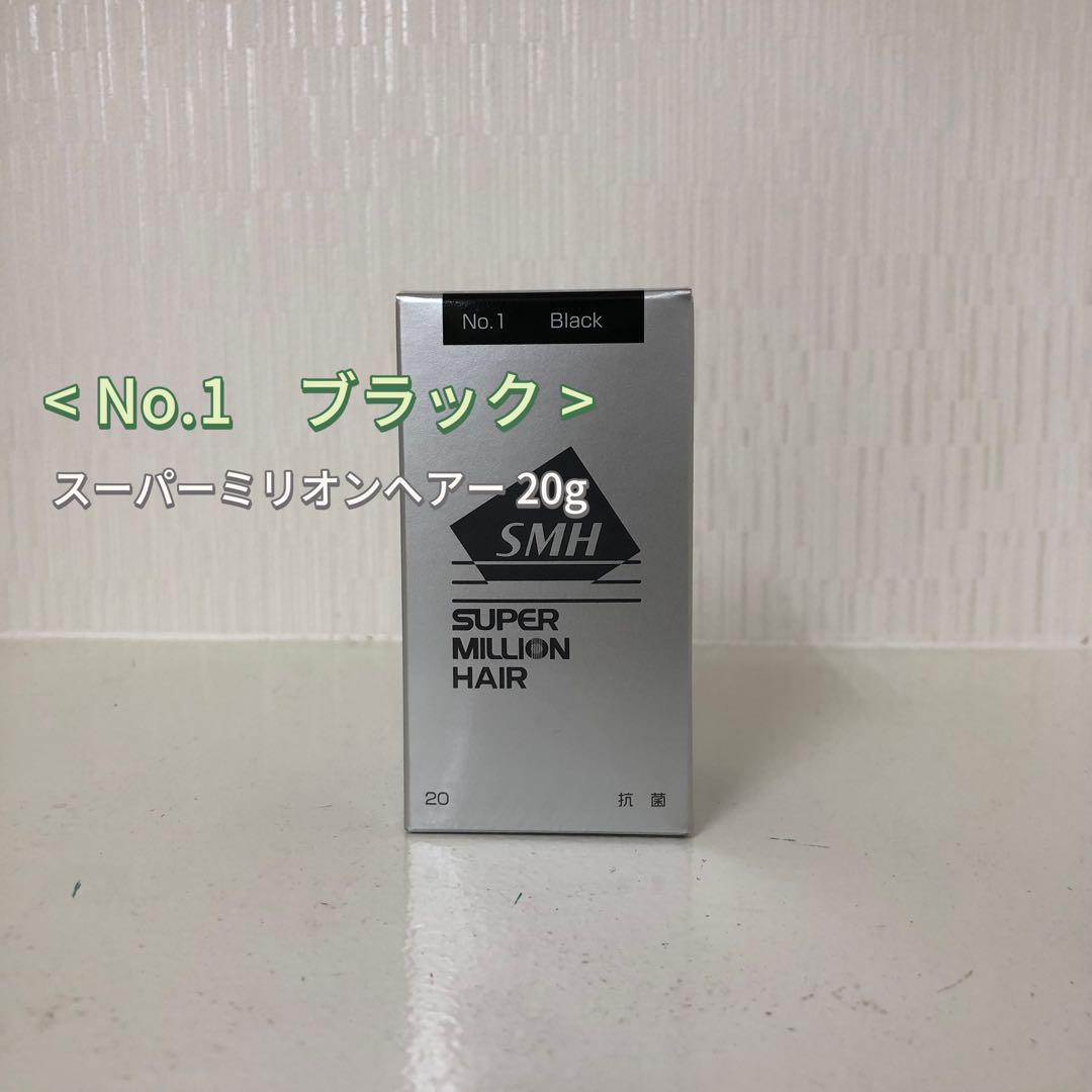 偉大な ブラック No.1 新品> スーパーミリオンヘアー メルカリ - ルアン 20g スタイリング剤