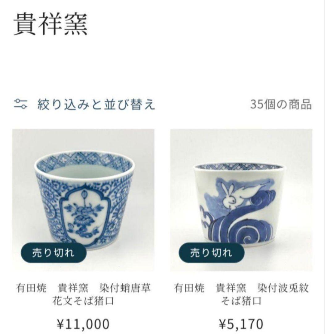 有田焼✾貴祥窯✾高級✾染付盛り皿セット✾輪花✾未使用✾希少