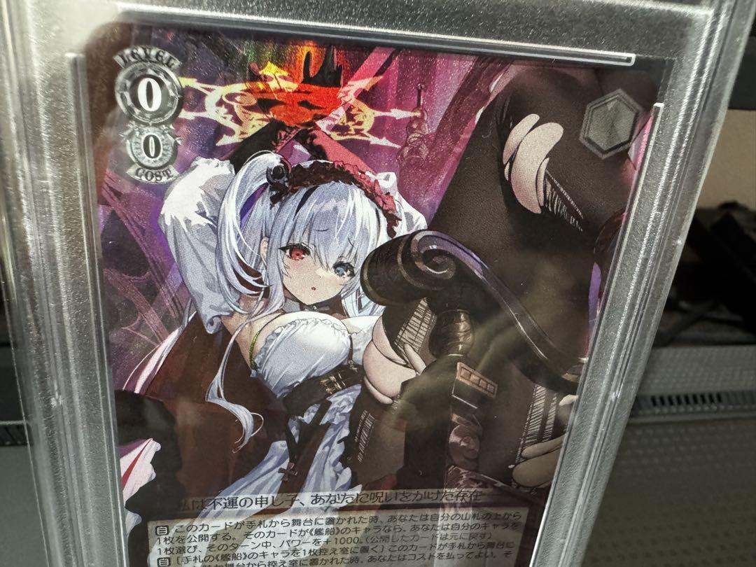 ロドニーSR、エルビングSR、ドイチュラントSR、プリンツ·アーダルベルトRRR ロドニーSR、エルビングSR、ドイチュラントSR、プリンツ