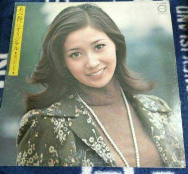 あべ静江　愛のかたち　LPレコード　美品 あべ静江 愛のかたち LPレコード 美品 - メルカリ