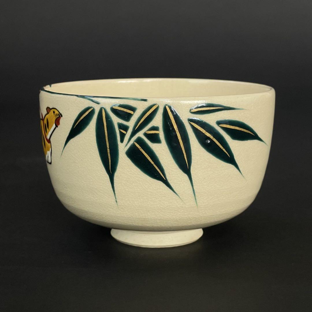 ５５％以上節約 清閑寺窯 茶道具 杉田祥平 メルカリ - 茶碗 虎 色絵干支画 工芸品