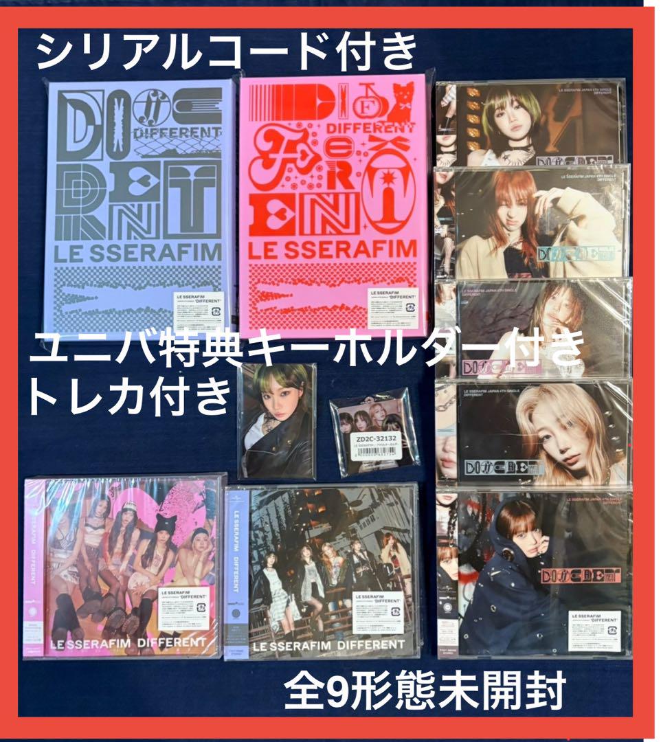 LE SSERAFIM DIFFERENT ユニバ 9形態 シリアルトレカ付き LE SSERAFIM DIFFERENT ユニバ 9形態 シリアルトレカ付き - メルカリ