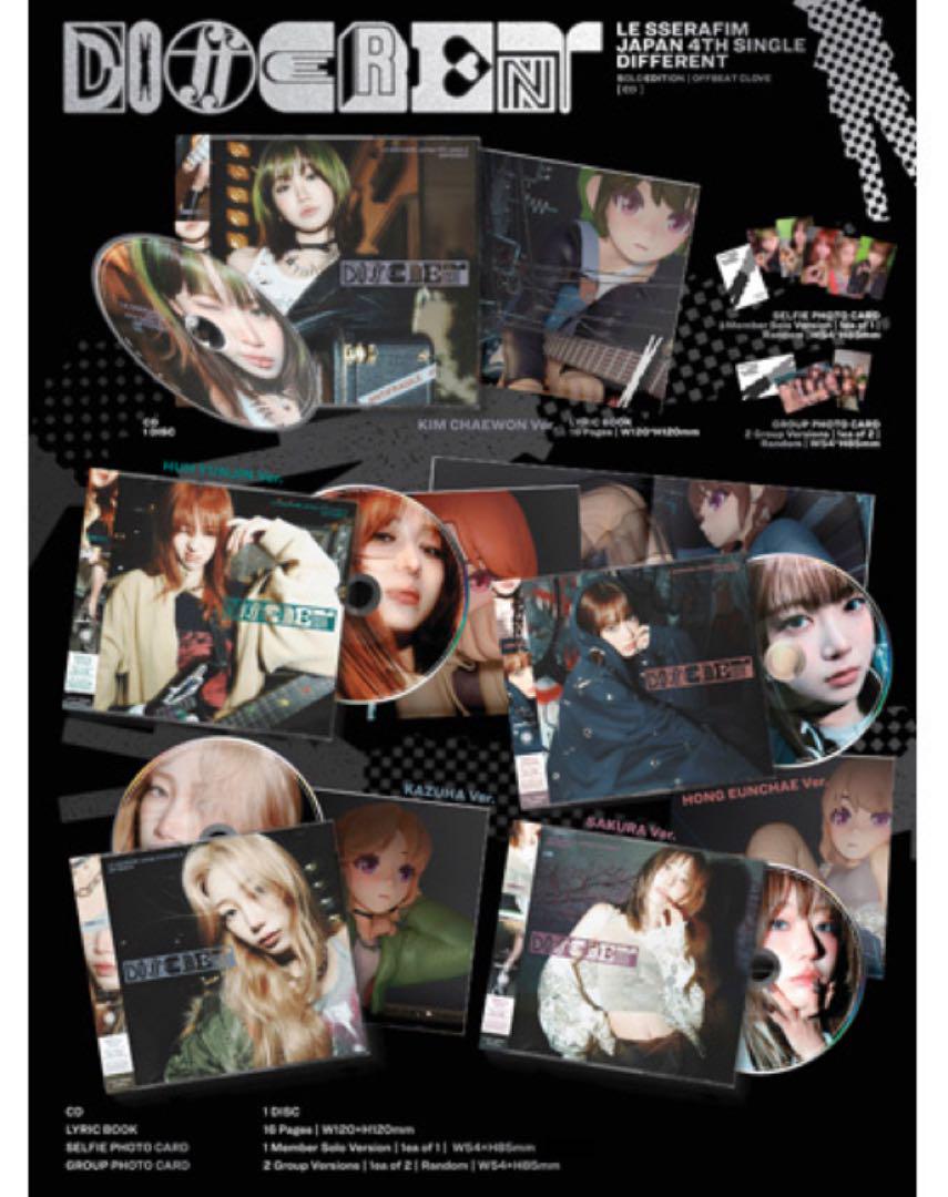 LE SSERAFIM 4th CD DIFFERENT 全9形態 シリアル付 - メルカリ