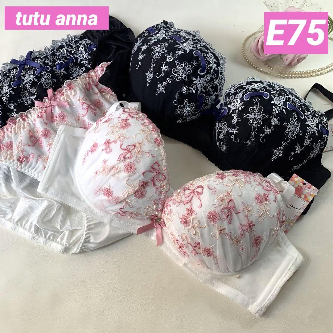 チュチュアンナ❤︎E75❤︎ブラショーツセット♪ 2セットお