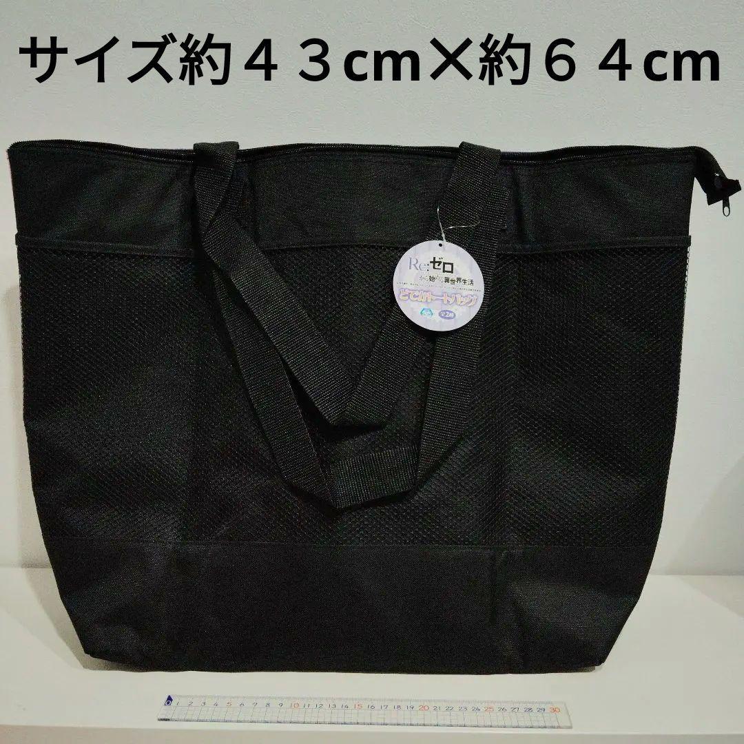 Re:ゼロから始める異世界生活　フィギュア１４点　どでかトートバッグ１点