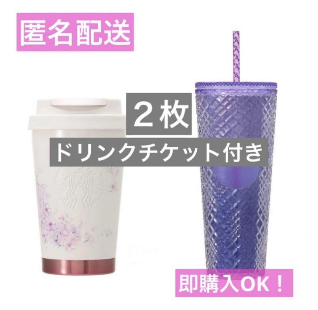新品!スターバックス SAKURA2025 2点セット!