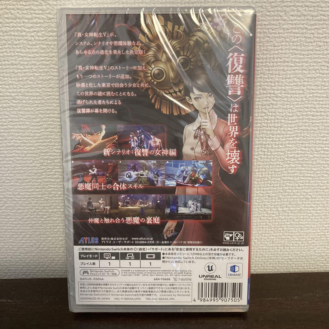 真・女神転生V Vengeance 新品未使用品