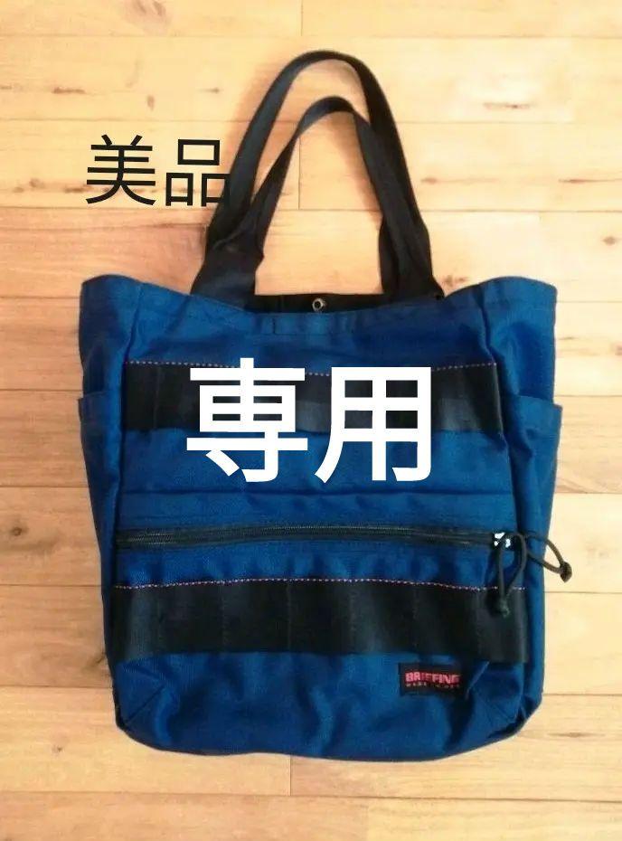 10%OFF】 廃盤 レア BRIEFING URBAN トートバッグ BUCKET トート 売り出し半額 BRIEFING 廃盤 フライトトート レア トートバッグ