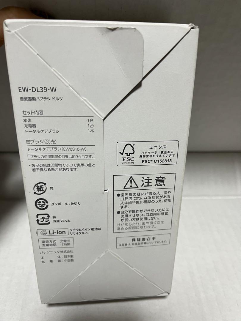 Panasonic EW-DL39-W 電動歯ブラシ 本体 白 エントリー