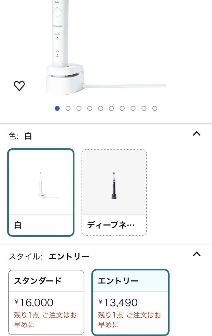 Panasonic EW-DL39-W 電動歯ブラシ 本体 白 エントリー