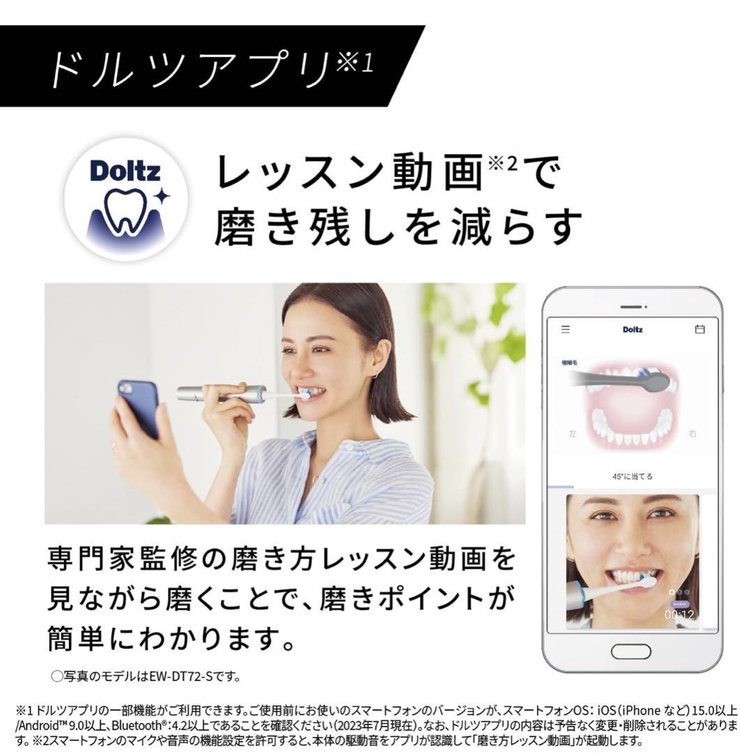 Panasonic EW-DL39-W 電動歯ブラシ 本体 白 エントリー