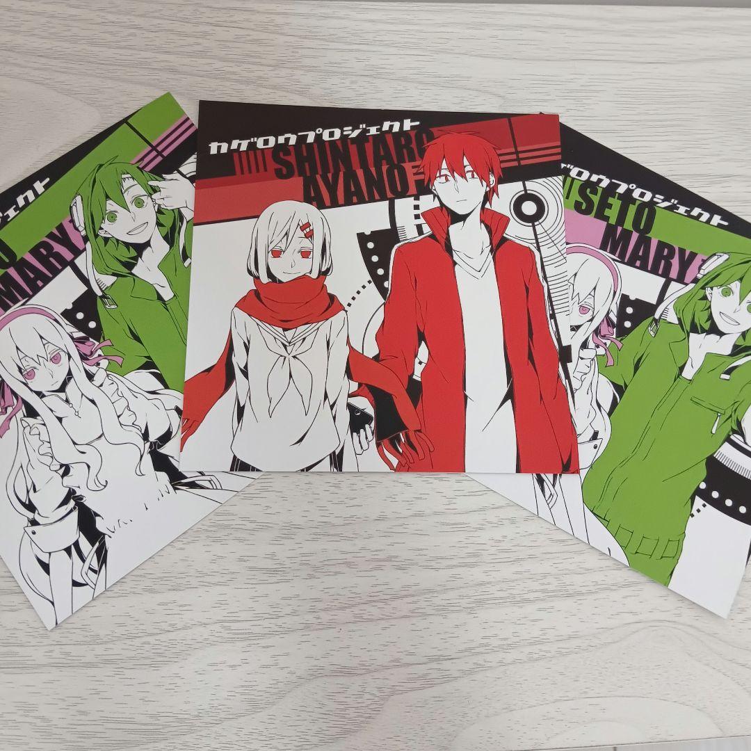 【全て初版‼︎】カゲロウプロジェクト 全巻セット + 公式ビジュアルファンブック 全て初版‼︎】カゲロウプロジェクト 全巻セット + 公式