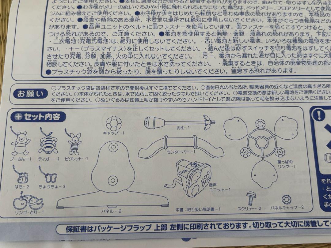 【美品】プーメリー えらべる回転6WAY ジムにへんしんメリー