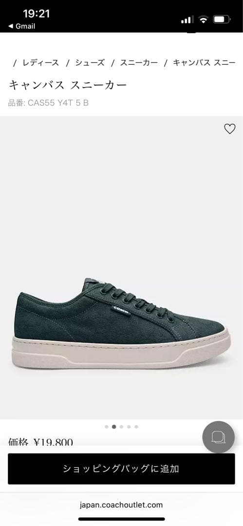 新品　未使用　COACH キャンバス スニーカー ダークティールチョーク