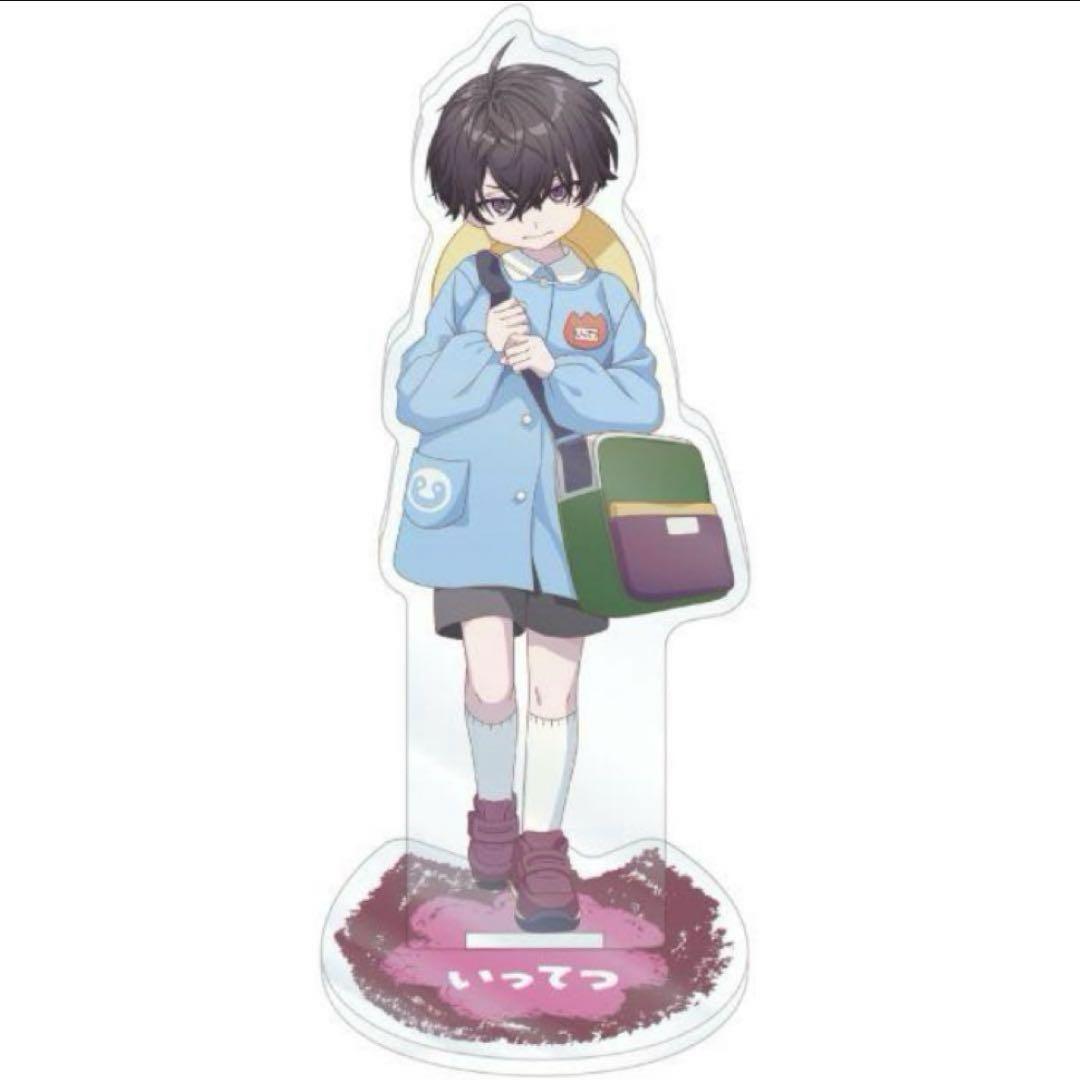 佐伯イッテツ にじさんじ ようちえん アクリルスタンド