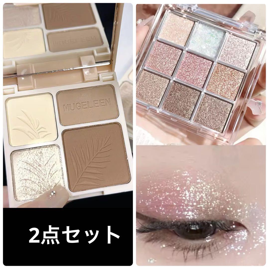 アイシャドウパレット＆ハイライターパレット 二個セットまとめ売り アイシャドウパレット＆ハイライターパレット 二個セットまとめ