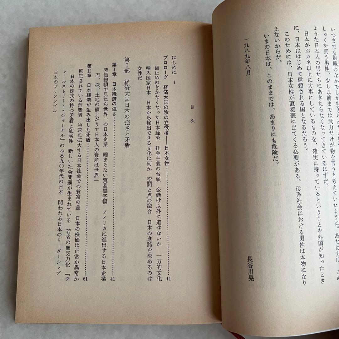 日本女性が世界を変える　長谷川晃 現代文基礎問題精講 ⁄ 長谷川晃（国語講師） - 紀伊國屋書店ウェブ