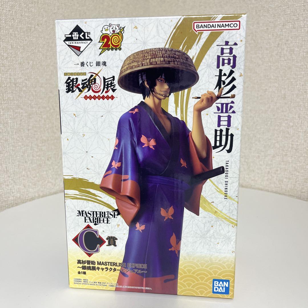 一番くじ 銀魂 B賞 銀時 C賞 高杉