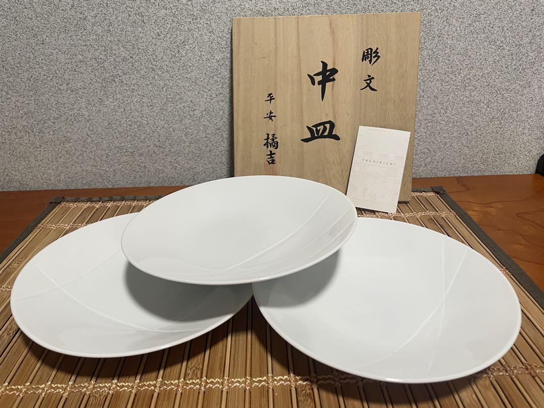 たち吉　彫文　中皿　5枚セット