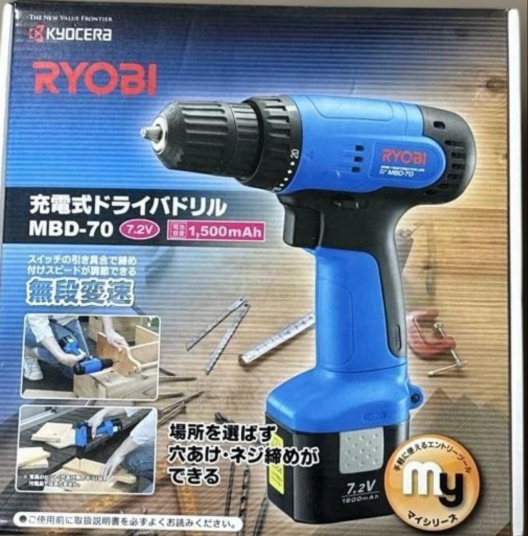 京セラRYOBI 充電式ドライバドリル MBD-70 7.2V 1500mAh