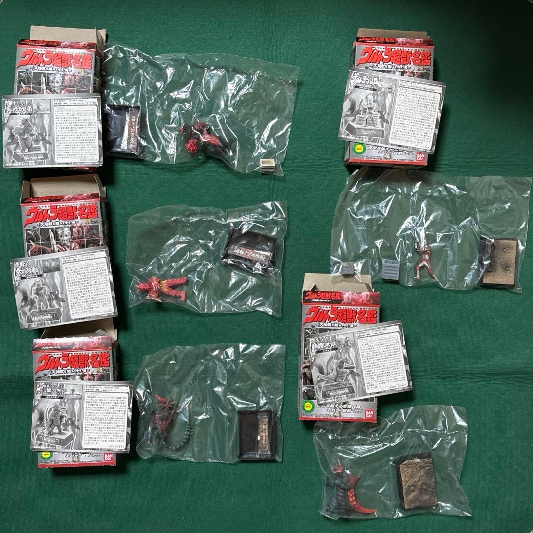 ウルトラ怪獣名鑑 大超獣を超えてゆけ 10種 ウルトラ怪獣名鑑 大超獣を超えてゆけ 10種