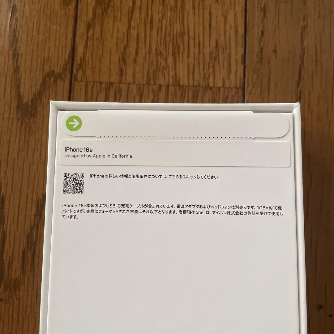 Apple iPhone 16e 512GB ホワイト新品、未使用、即日発送