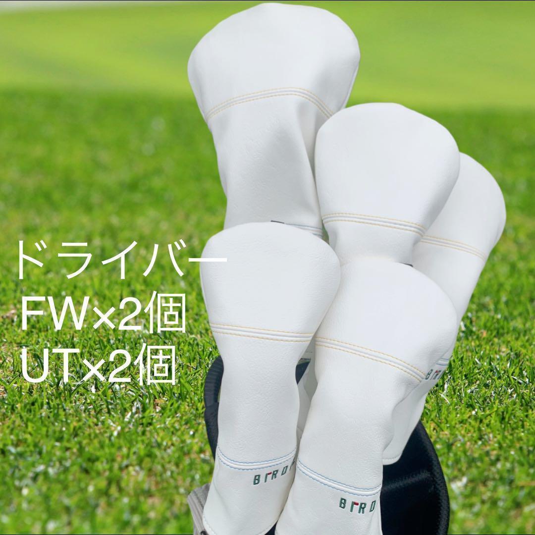 ゴルフ5点セット ドライバー FW UT ヘッドカバー BIRDIE ホワイト