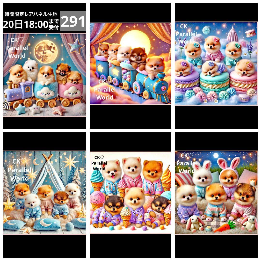 ハンドメイドオーダー受け付け(ポメラニアン)