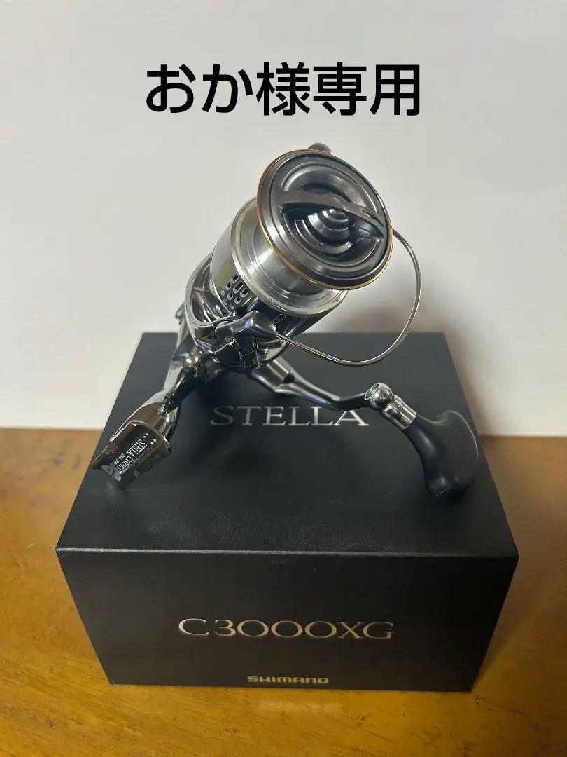 シマノ　ステラ18C3000XG