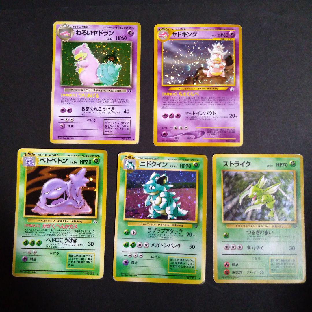 ポケモンカード　旧裏　【ジャンク】　キラカード12枚　まとめ売り