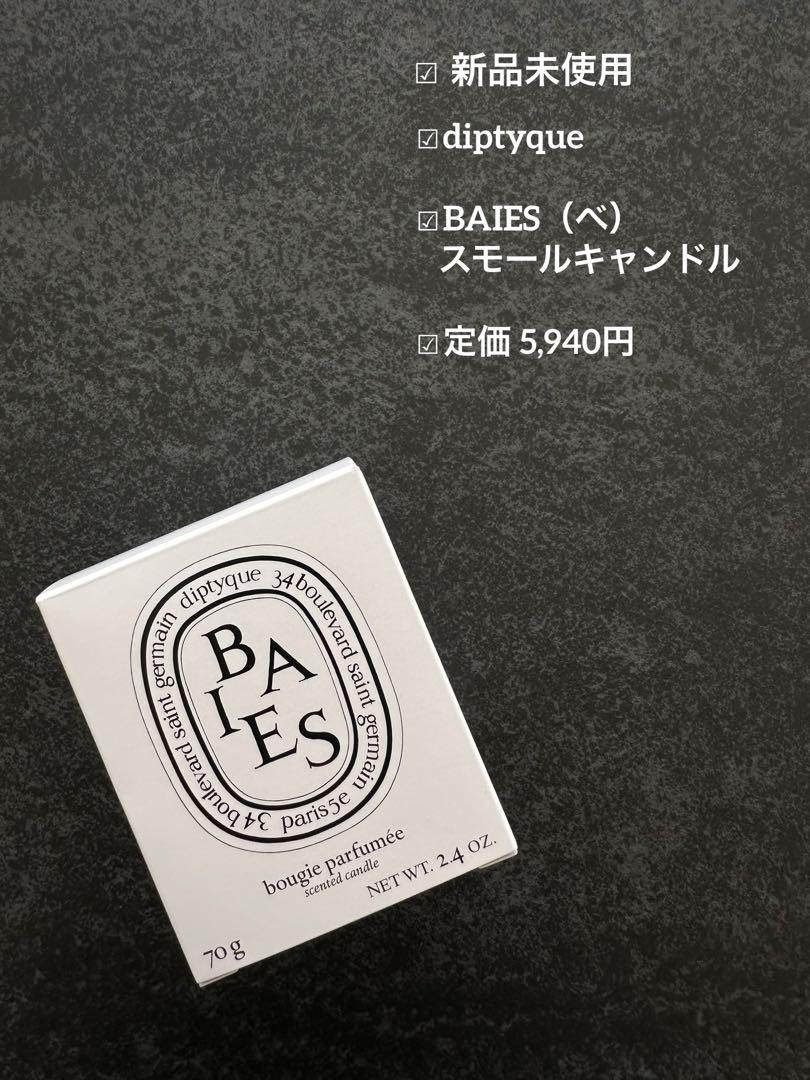 diptyque ディップティックキャンドルべオルフェオンフルールドゥ