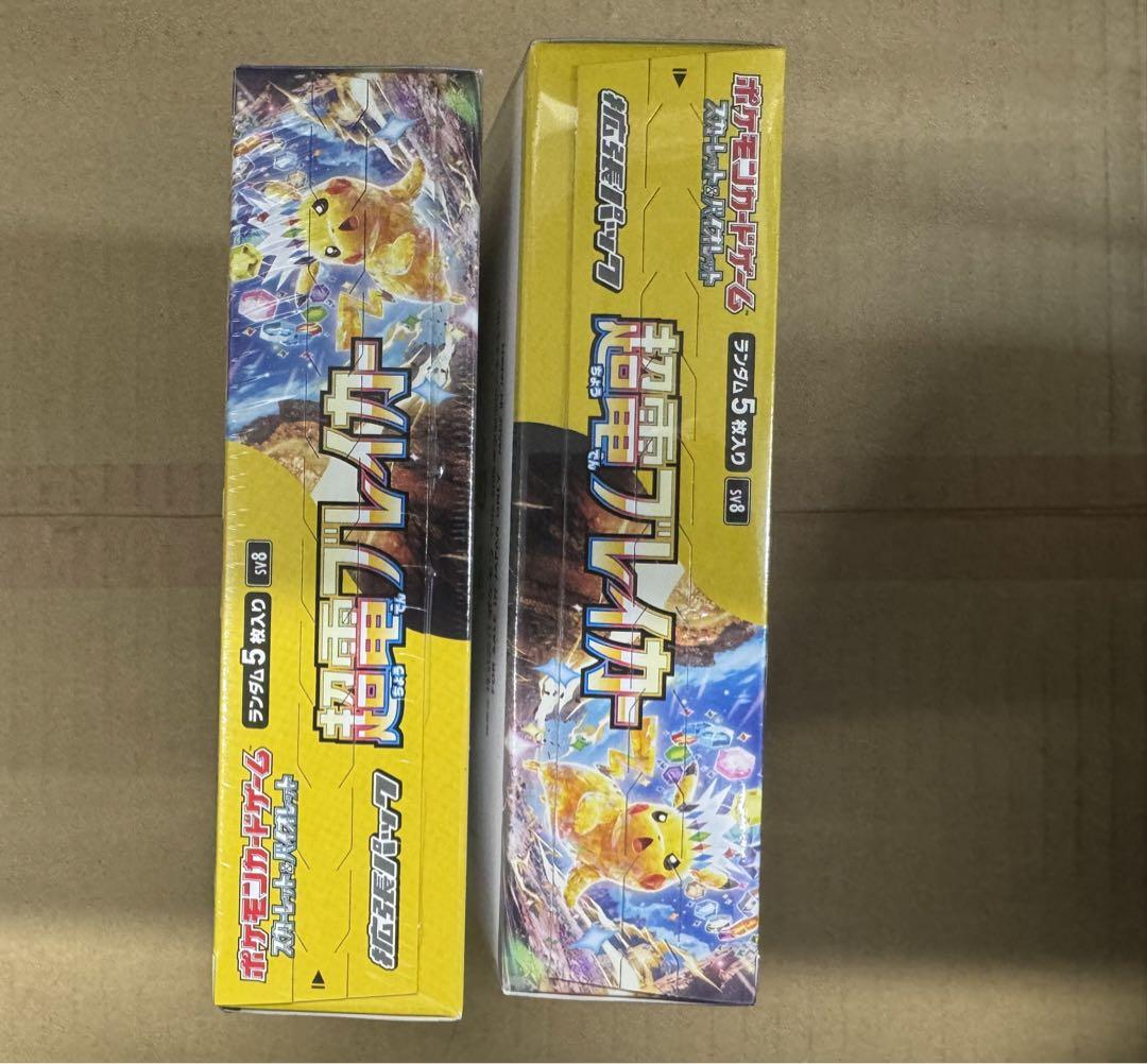 ポケモンカード 超電ブレーカー 2個セット