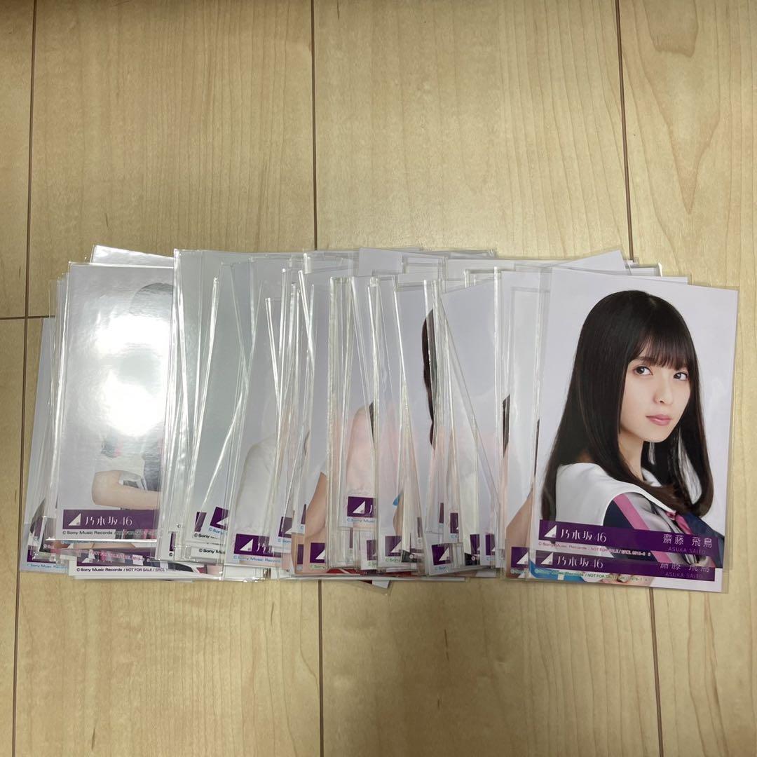 乃木坂46 生写真　まとめ売り