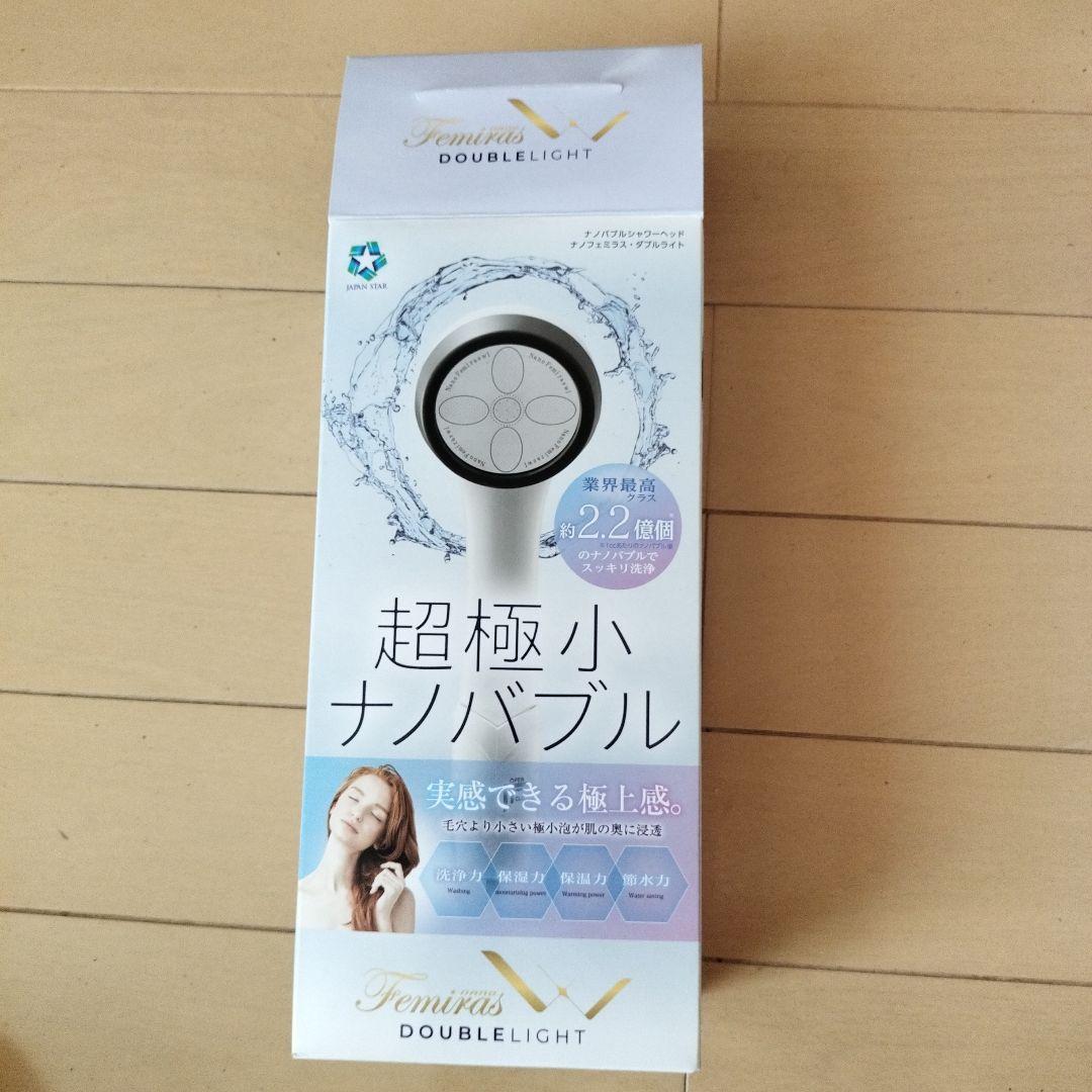 【新品未使用品】Femiras Plus C ナノバブルシャワーヘッド Femiras DOUBLELIGHT シャワーヘッド - メルカリ