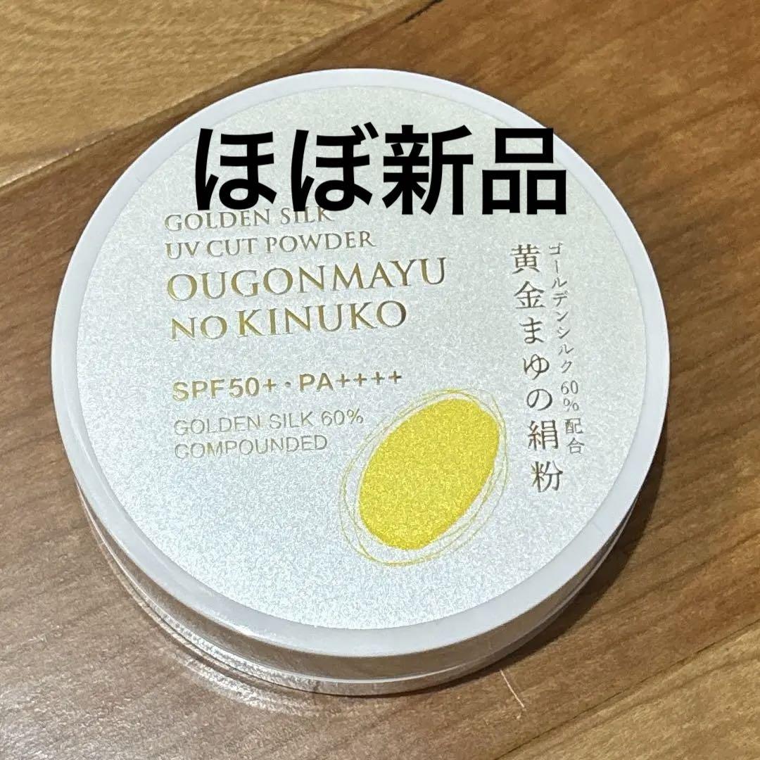 24時間以内発送】通販生活 黄金まゆの絹粉 SPF50+PA++++ベージュ２個 楽天市場】黄金まゆの絹粉 UVカットパウダー SPF50+ PA++++