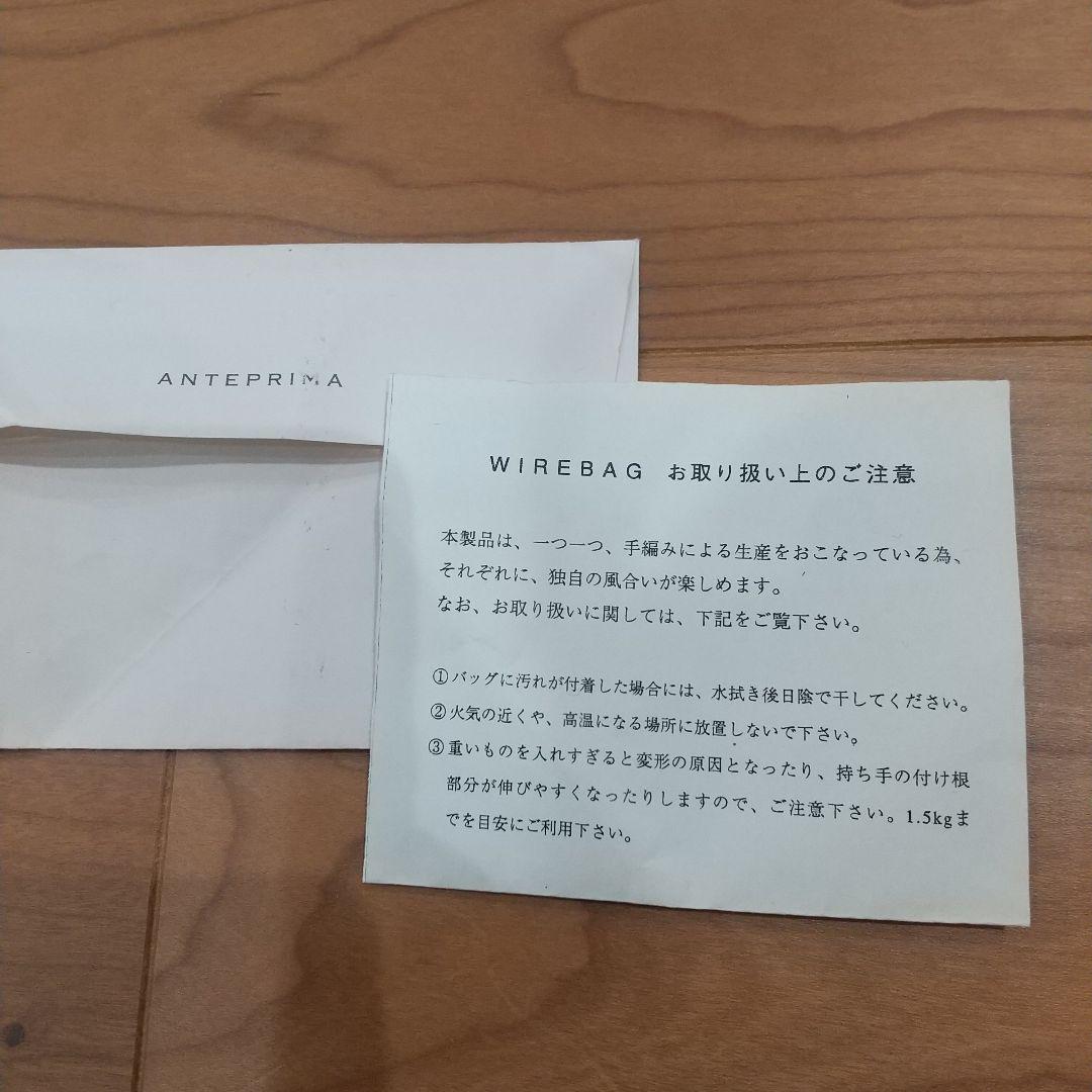 ANTEPRIMA  ワイヤーバッグ パーティーバッグ 黒