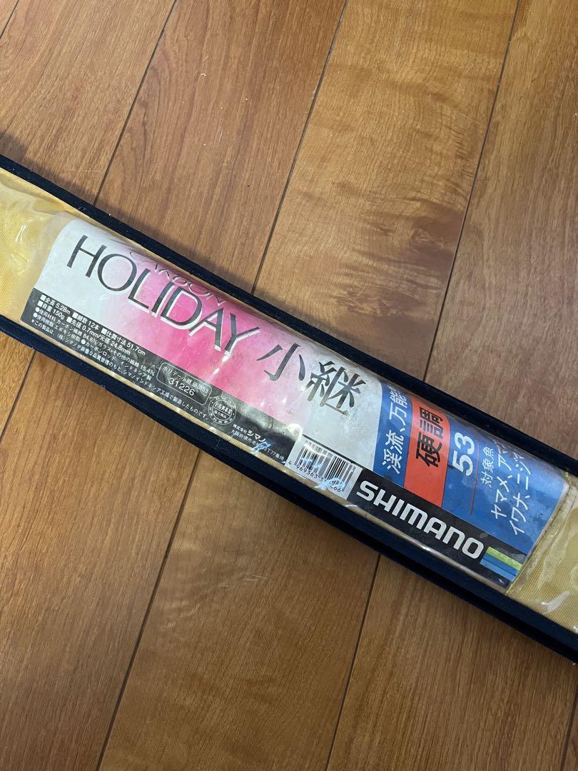 中古SHIMANO 渓流竿 HOLIDAY 小継 シマノ 高調53 ケース付き 中古SHIMANO 渓流竿 HOLIDAY 小継 シマノ 高調53 ケース付き