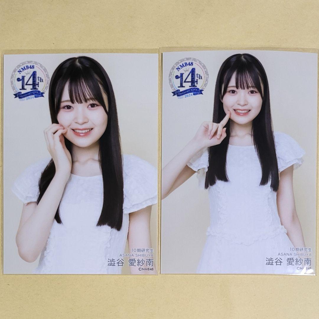NMB48 澁谷愛紗南 直筆サイン入り生写真  14th Anniversary NMB48 澁谷愛紗南 直筆サイン入り生写真 14th Anniversary