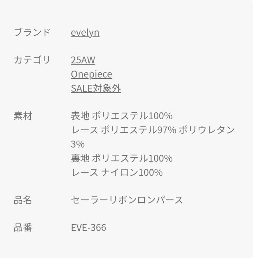 evelyn　セーラーリボンロンパース　ワンピース　ギンガムチェック　グレー