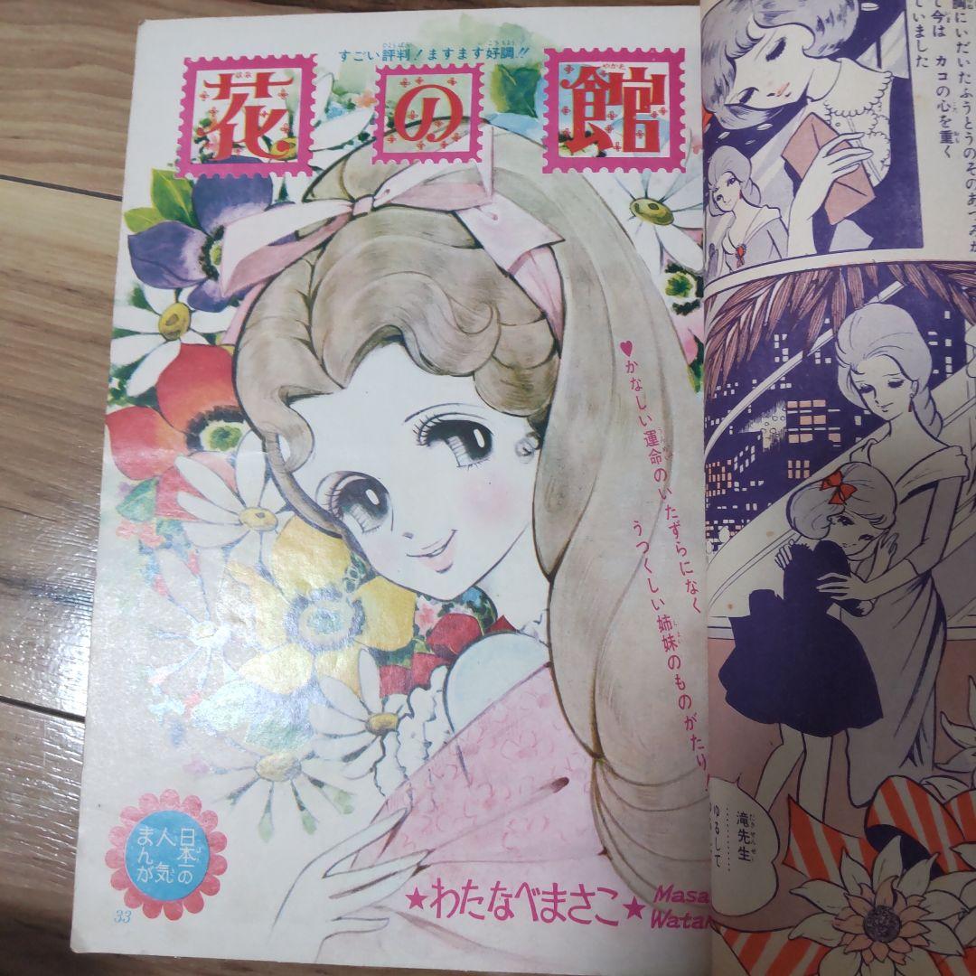 りぼん11月号1965年昭和40年 昭和レトロ 少女漫画 希少