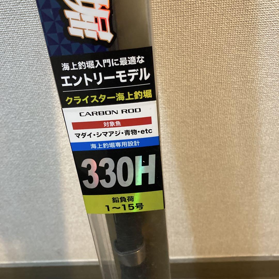 PRO MARINE Cryster 海上釣竿 330H