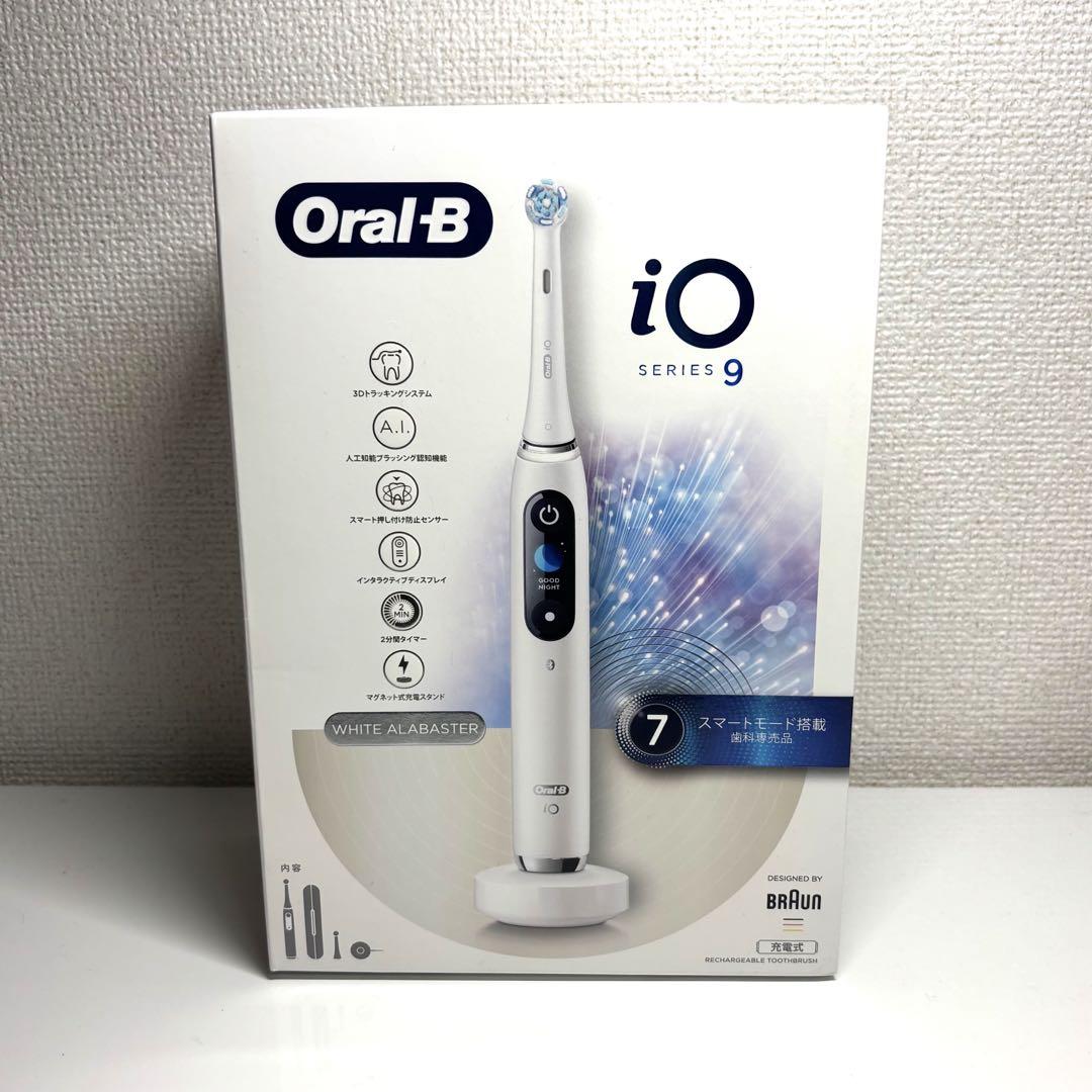 7/27まで】Oral-B iO9 ホワイトアラバスター プロフェッショナル