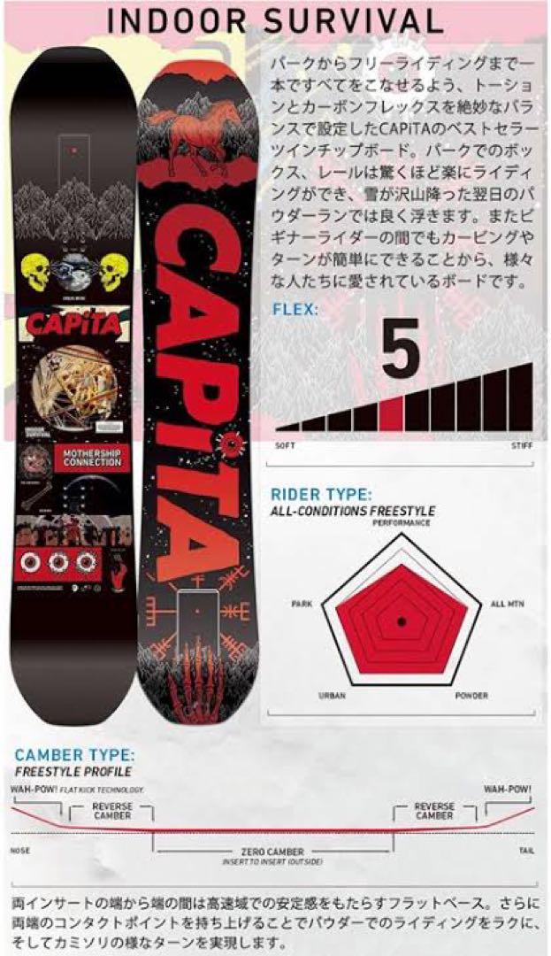 CAPiTA Indoor Survival Snowboard