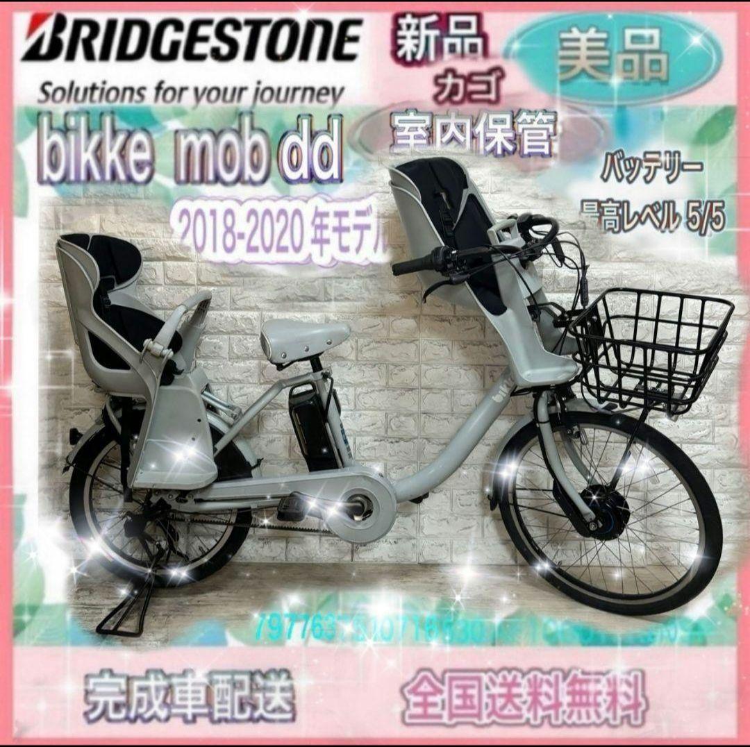 ✨人気NO.1✨品薄✨美品✨室内保管✨ビッケモブdd子供乗せ電動自転車✨ 119,800円