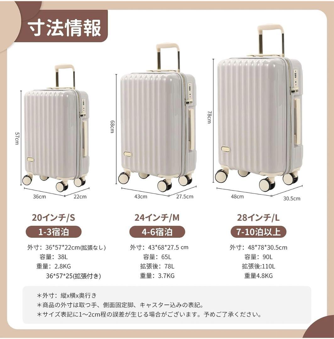 スーツケース 機内持ち込み 拡張機能付き 超軽量 大容量 キャリーケース 可愛い