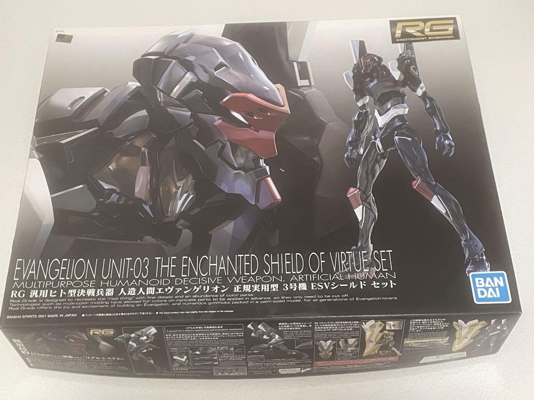 RG汎用人型決戦兵器人造人間エヴァンゲリオン正規実用型3号機ESVシールドセット